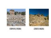 2021-2022学年度部编版九年级历史上册课件 第4课 希腊城邦和亚历山大帝国