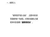 2021-2022学年度部编版九年级历史上册课件 第9课 中世纪城市和大学的兴起