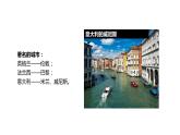 2021-2022学年度部编版九年级历史上册课件 第9课 中世纪城市和大学的兴起