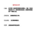 2021-2022学年度部编版九年级历史上册课件 第9课 中世纪城市和大学的兴起