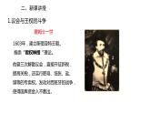 2021-2022学年度部编版九年级历史上册课件 第17课 君主立宪制的英国