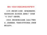 2021-2022学年度部编版九年级历史上册课件 第17课 君主立宪制的英国
