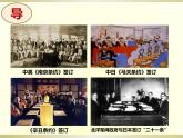 第16课 独立自主的和平外交课件2021_2022学年部编版八年级历史下册