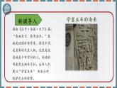 部编版（五四制）历史第一册 第15课 两汉的科技和文化 课件