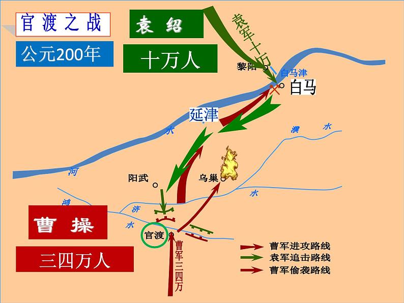 部编版（五四制）历史第一册 第16课 《三国鼎立》 课件06