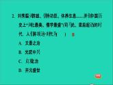 七年级历史上册第3单元秦汉时期：统一多民族国家的建立和巩固第13课东汉的兴衰习题课件新人教版