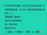 七年级历史上册第3单元秦汉时期：统一多民族国家的建立和巩固第13课东汉的兴衰习题课件新人教版