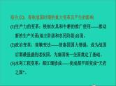 七年级历史上册第2单元夏商周时期：早期国家与社会变革巩固强化复习习题课件新人教版