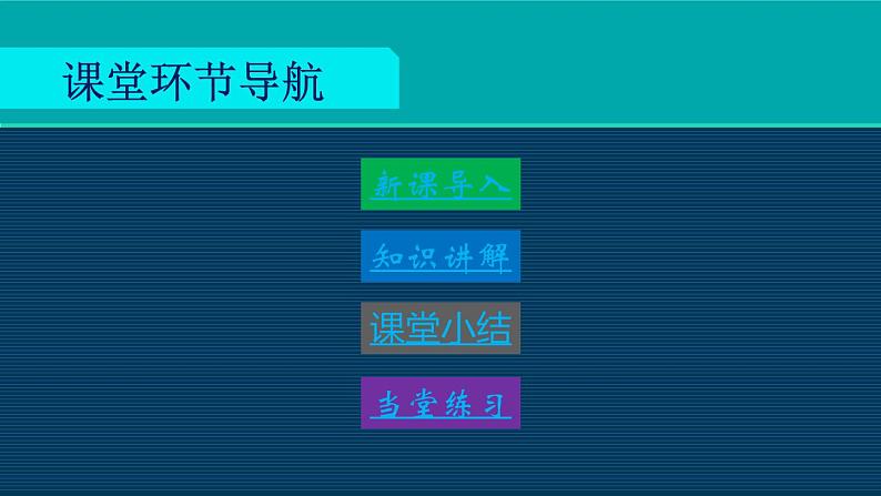 七年级历史上册第二单元夏商周时期：早期国家与社会变革第6课动荡的春秋时期教学课件新人教版01