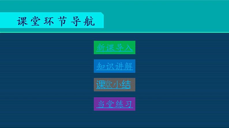 七年级历史上册第一单元史前时期：中国境内早期人类与文明的起源第3课远古的传说教学课件新人教版01