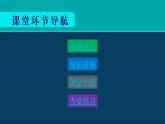 七年级历史上册第三单元秦汉时期：统一多民族国家的建立和巩固第9课秦统一中国教学课件新人教版