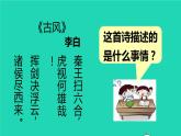 七年级历史上册第三单元秦汉时期：统一多民族国家的建立和巩固第9课秦统一中国教学课件新人教版
