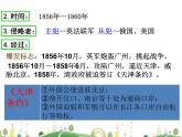 八年级上册历史课件八年级上册历史（RJ）版第2课  第二次鸦片战争