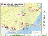 八年级上册历史课件八年级上册历史（RJ）版第9课  辛亥革命