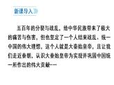 9 秦统一中国课件PPT