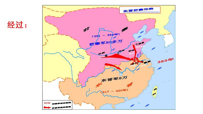 19 北魏政治和北方民族大交融课件PPT06