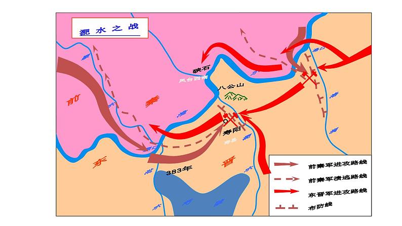 19 北魏政治和北方民族大交融课件PPT07