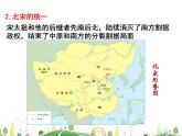 七年级下册历史课件人教版 7年级 课件第6课  北宋的政治
