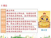 七年级下册历史课件人教版 7年级 课件第20课  清朝君主专制的强化