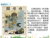 八年级下册历史课件人教版 8年级 课件第6课  戊戌变法