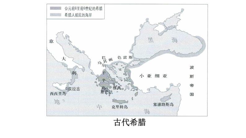 第4课 希腊城邦和亚历山大帝国课件PPT第4页