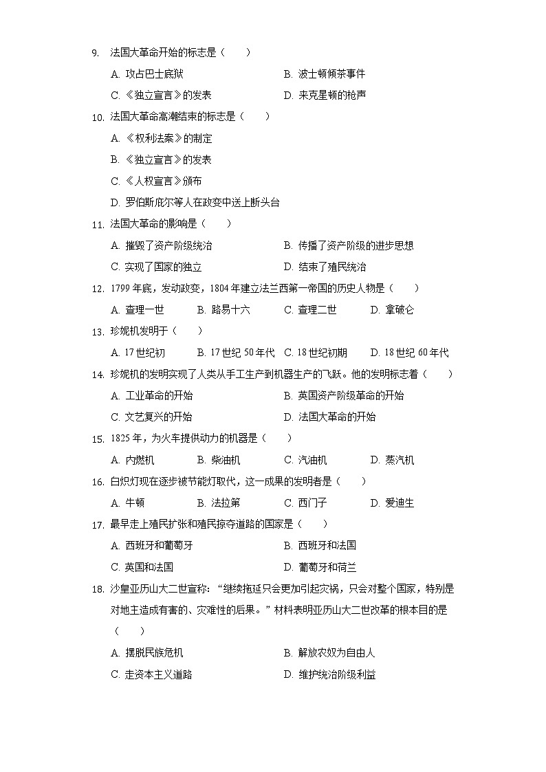 2022年辽宁省抚顺市东洲区中考历史一模试卷（含解析）02