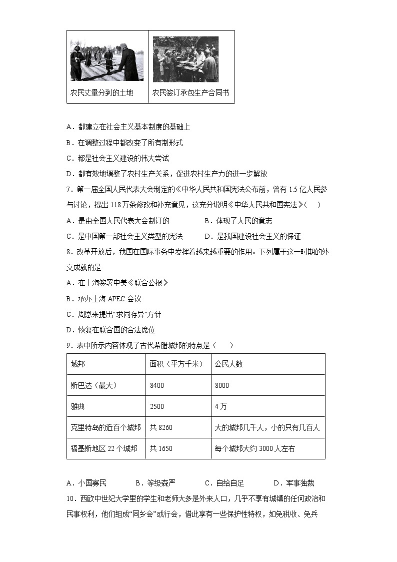 2022年广西桂林市灌阳县中考一模历史试题(word版含答案)02