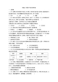 专题五中国共产党的光辉历程突破训练2022年山东省中考历史(部编版)二轮复习