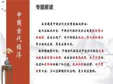 2022年江苏省历史中考二轮专题复习中国古代经济课件