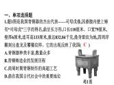 2022年广东省初中历史二轮复习专题：优秀文明成果是全人类的共同财富——文化自信习题（含答案）课件PPT