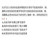 2022年广东省初中历史二轮复习专题：优秀文明成果是全人类的共同财富——文化自信习题（含答案）课件PPT
