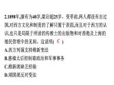 2022年广东省初中历史二轮复习专题：中华民族发展的浮沉(中国近现代化的历程)——辛亥革命爆发110周年习题课件