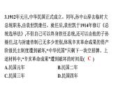 2022年广东省初中历史二轮复习专题：中华民族发展的浮沉(中国近现代化的历程)——辛亥革命爆发110周年习题课件