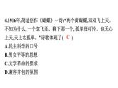 2022年广东省初中历史二轮复习专题：中华民族发展的浮沉(中国近现代化的历程)——辛亥革命爆发110周年习题课件