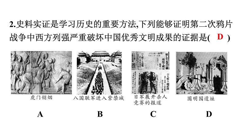 2022年广东省初中历史二轮复习专题：大国关系的演变与人类命运共同体——新冠疫情下的国际环境习题课件03