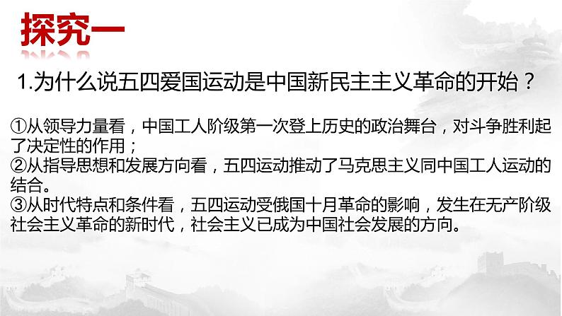 2022年江苏省历史中考二轮专题复习-新民主主义革命课件08