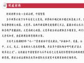 2022年中考历史二轮专题复习大国崛起与大国外交（湖南专用）课件