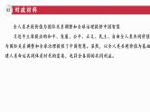 2022年中考历史二轮专题复习大国崛起与大国外交（湖南专用）课件