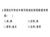 第3课 远古的传说课件PPT