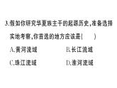 第3课 远古的传说课件PPT