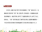 七年级上册历史课件历史7年级上册课件第7课 战国时期的社会变化