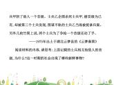 七年级上册历史课件历史7年级上册课件第7课 战国时期的社会变化