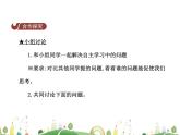 七年级上册历史课件历史7年级上册课件第10课 秦末农民大起义