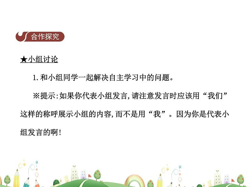 七年级上册历史课件历史7年级上册课件第14课 沟通中外文明的“丝绸之路”05