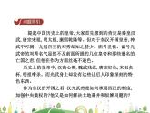 七年级上册历史课件历史7年级上册课件第13课 东汉的兴衰