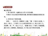 七年级上册历史课件历史7年级上册课件第13课 东汉的兴衰