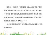 七年级上册历史课件历史7年级上册课件第13课 东汉的兴衰