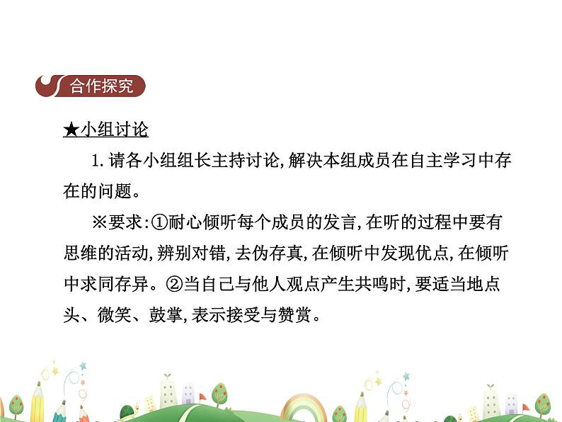 七年级上册历史课件历史7年级上册课件第19课 北魏政治和北方民族大交融第4页