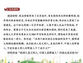 八年级上册历史课件历史8年级上册课件第2课  第二次鸦片战争
