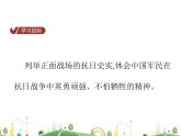 八年级上册历史课件历史8年级上册课件第20课  正面战场的抗战